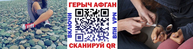 ГЕРОИН Heroin  Обоянь 