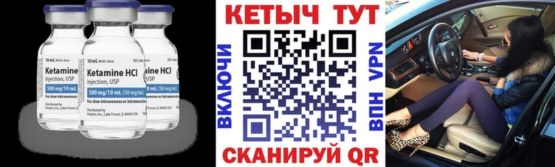 КЕТАМИН VHQ  Обоянь 