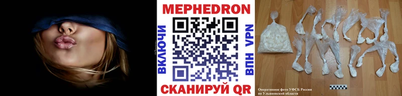 где найти наркотики Обоянь Мефедрон VHQ